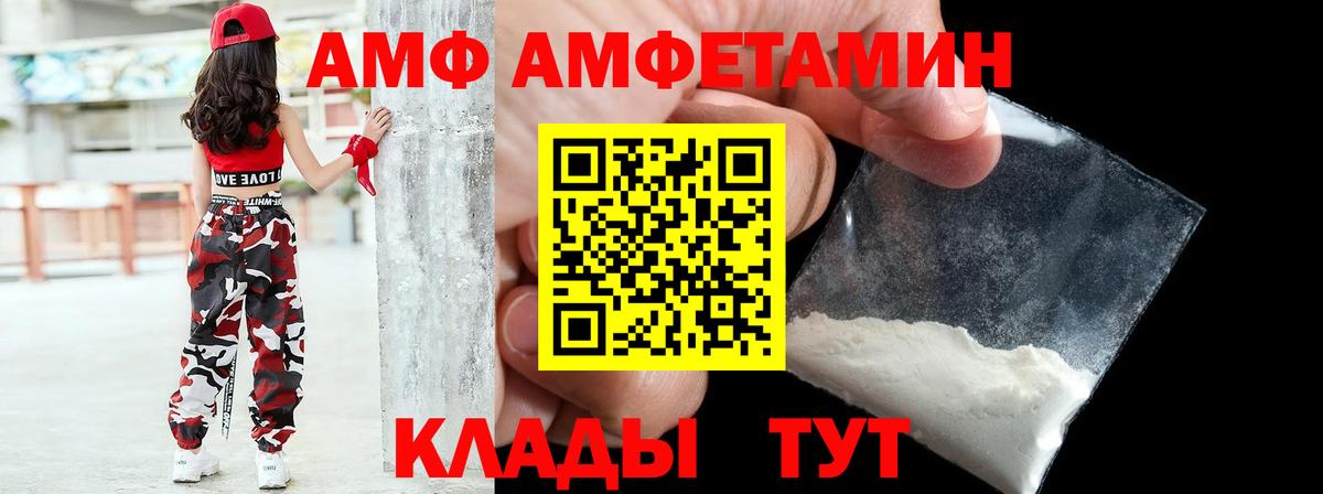 Энгельс  АМФ Premium  Вход с VPN 
