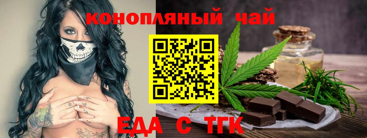 Энгельс  Печенье с ТГК конопля  Вход с VPN 