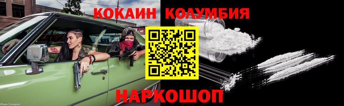 Cocaine 99% Энгельс