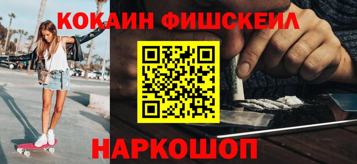 Кокаин Эквадор  Вход с VPN  Кокаин Columbia  Cocaine  Энгельс 
