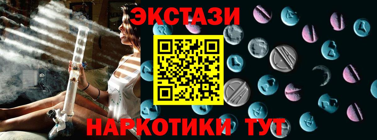 ЭКСТАЗИ таблы  Ecstasy  Экстази Philipp Plein  мега маркетплейс  Вход с VPN  Энгельс 