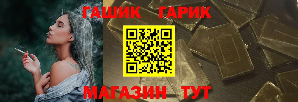Гашиш Изолятор  ГАШИШ индика сатива  ГАШ  Энгельс  Вход с VPN 
