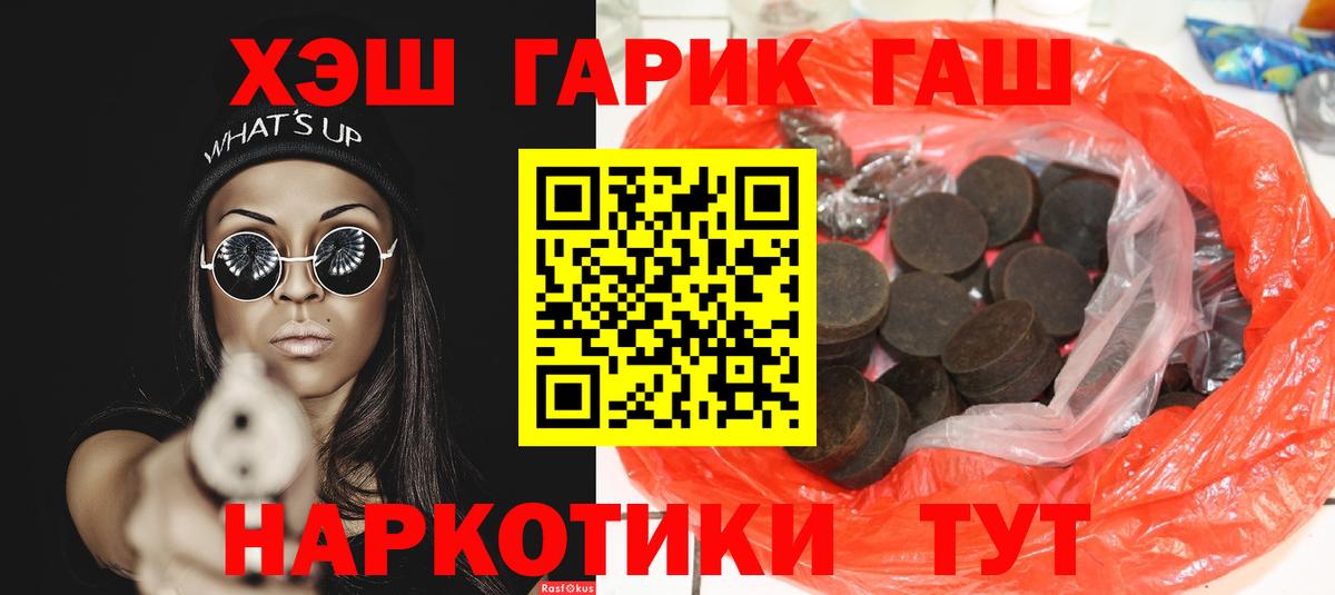 Гашиш VHQ Энгельс