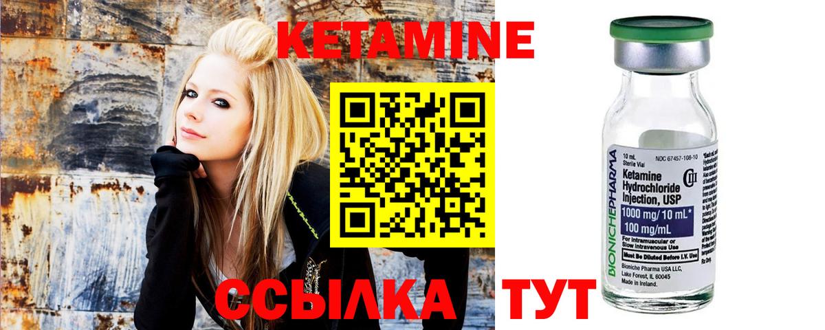 Энгельс  КЕТАМИН ketamine  Вход с VPN 
