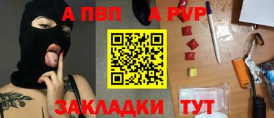 ALPHA PVP Наро-Фоминск