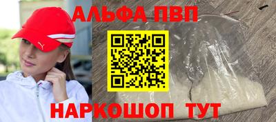ALPHA PVP Нальчик