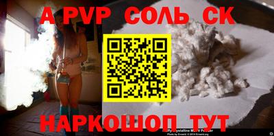 ALPHA PVP Нальчик