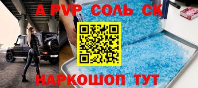 ALPHA PVP Наро-Фоминск