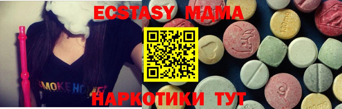 MDMA  Вход с VPN  МДМА молли  Энгельс  MDMA VHQ 