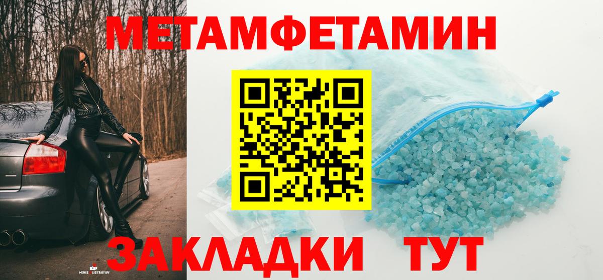 Энгельс  Первитин  Вход с VPN  Метамфетамин Methamphetamine  Метамфетамин Methamphetamine 
