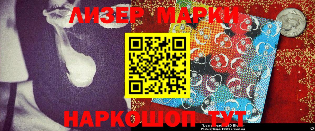 Марки 25I-NBOMe 1500мкг  Вход с VPN  Энгельс  Марки 25I-NBOMe 1500мкг 