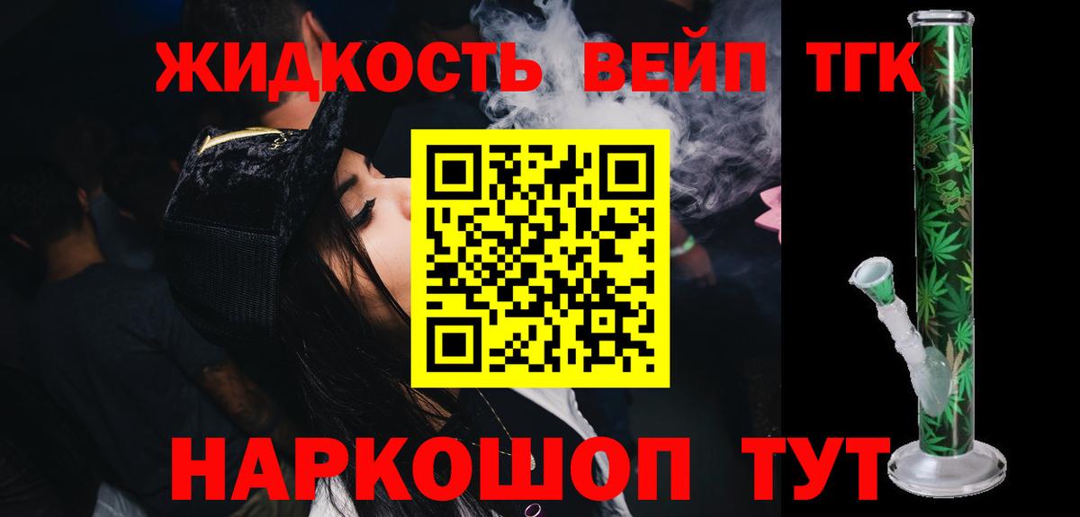 Дистиллят ТГК гашишное масло  Вход с VPN  Энгельс 