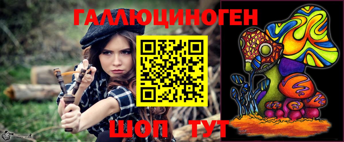 Галлюциногенные грибы мухоморы Энгельс