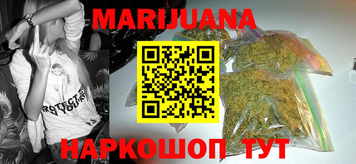 Конопля MAZAR  Вход с VPN  Канабис THC 21%  Энгельс  Конопля Amnesia  Шишки марихуана ГИДРОПОН 